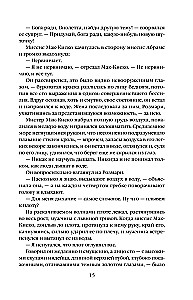 Ночь нежна